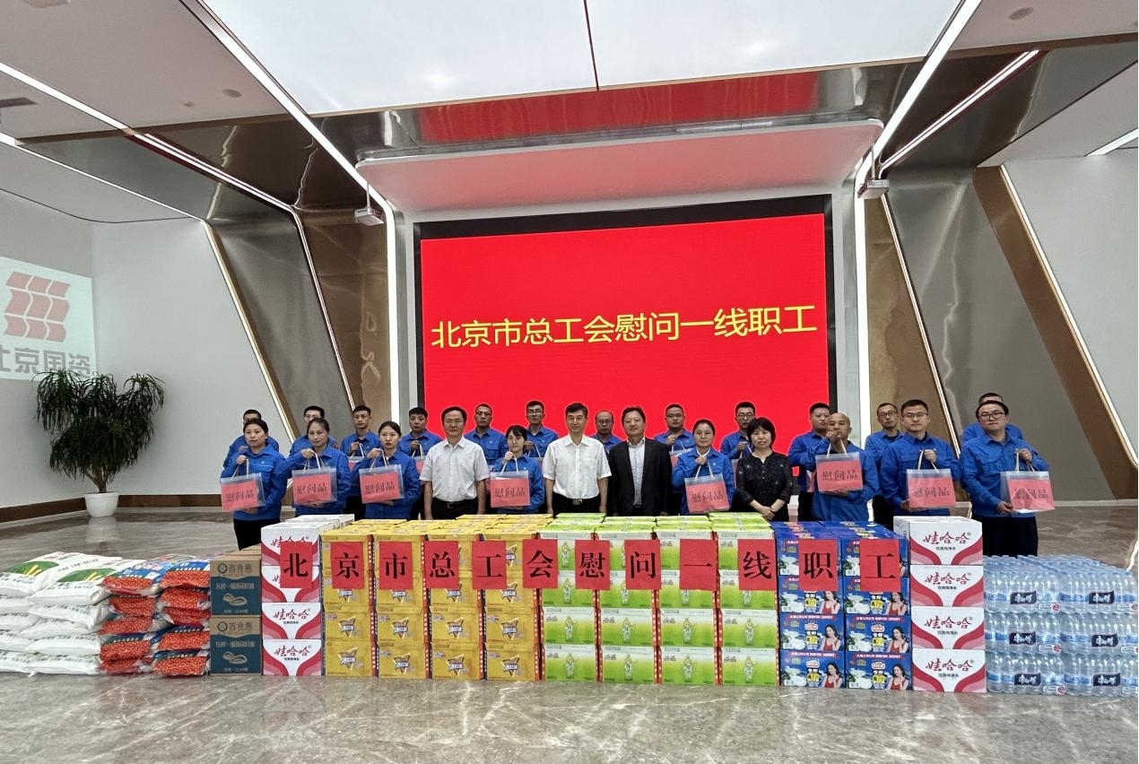 北京市总工会向导到Galaxy银河国际通州公司调研并慰问一线职工