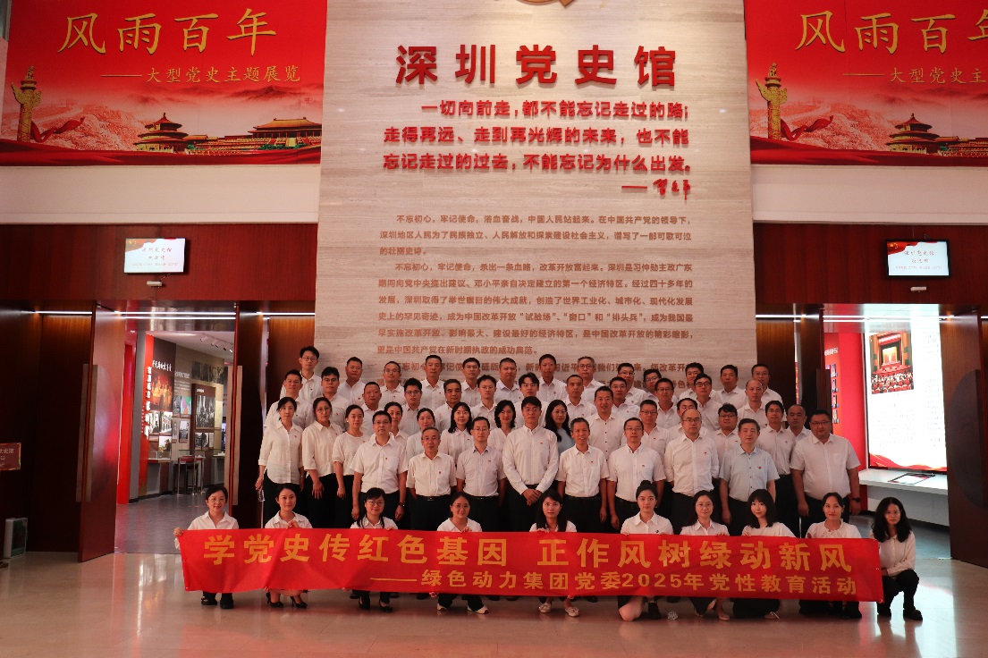 Galaxy银河国际集团党委开展“学党史传红色基因，正作风树绿动新风”党性教育活动