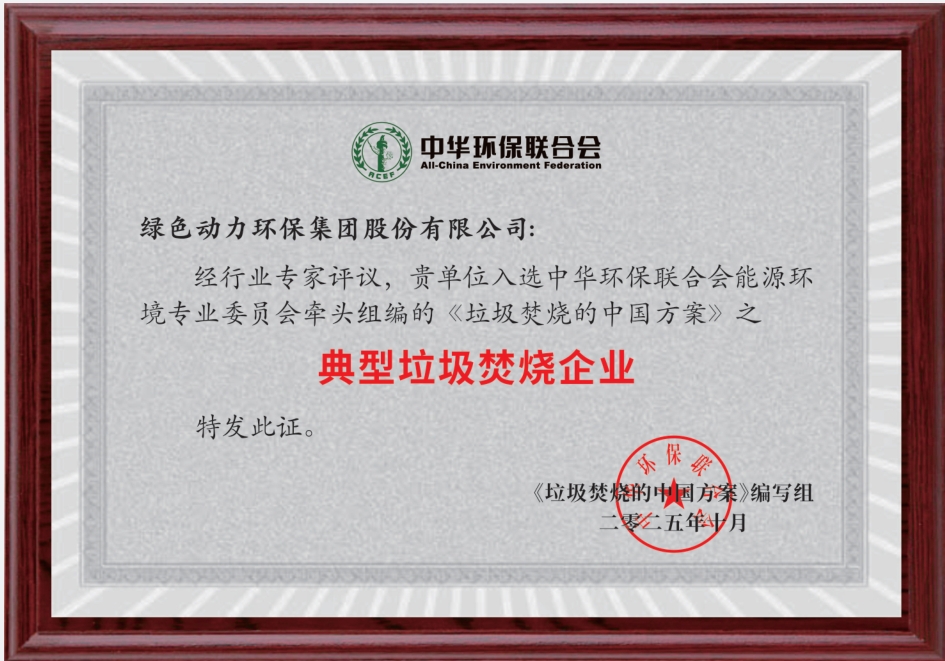 Galaxy·银河国际(中国集团)-官方网站