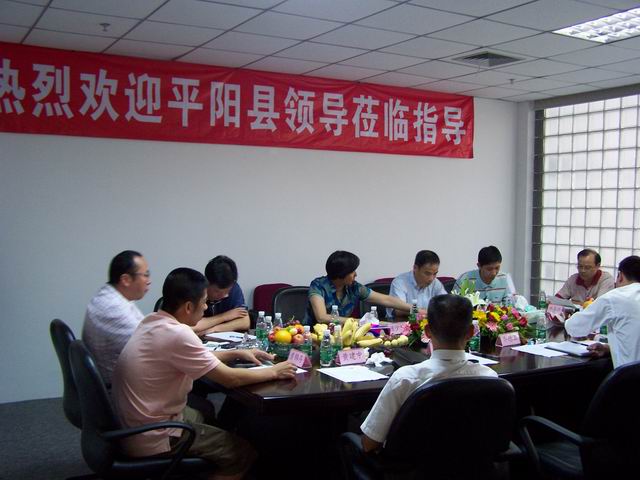 平阳县政府向导对Galaxy银河国际集团举行考察