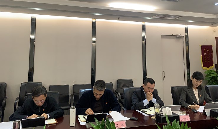 Galaxy银河国际集团党委召开2020年周全从严治党（党建）事情专题会