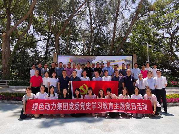 Galaxy银河国际集团总部深入开展党史学习教育主题党日活动