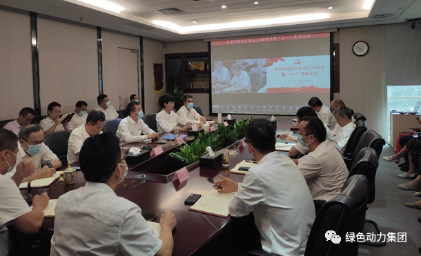 Galaxy银河国际党委召开庆祝中国共产党建设100周年表扬大会暨党委书记讲党课聚会