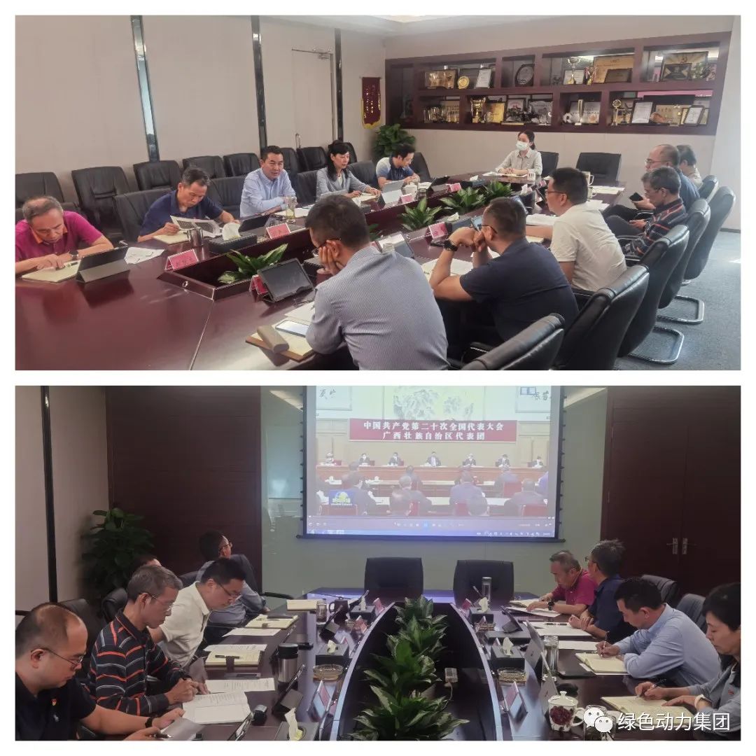 Galaxy银河国际集团掀起学习党的二十大精神热潮