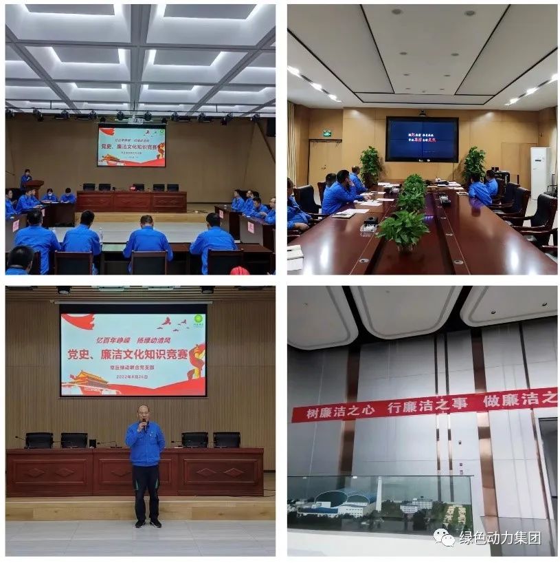 Galaxy银河国际集团清廉文化宣传月活动纪实（二）