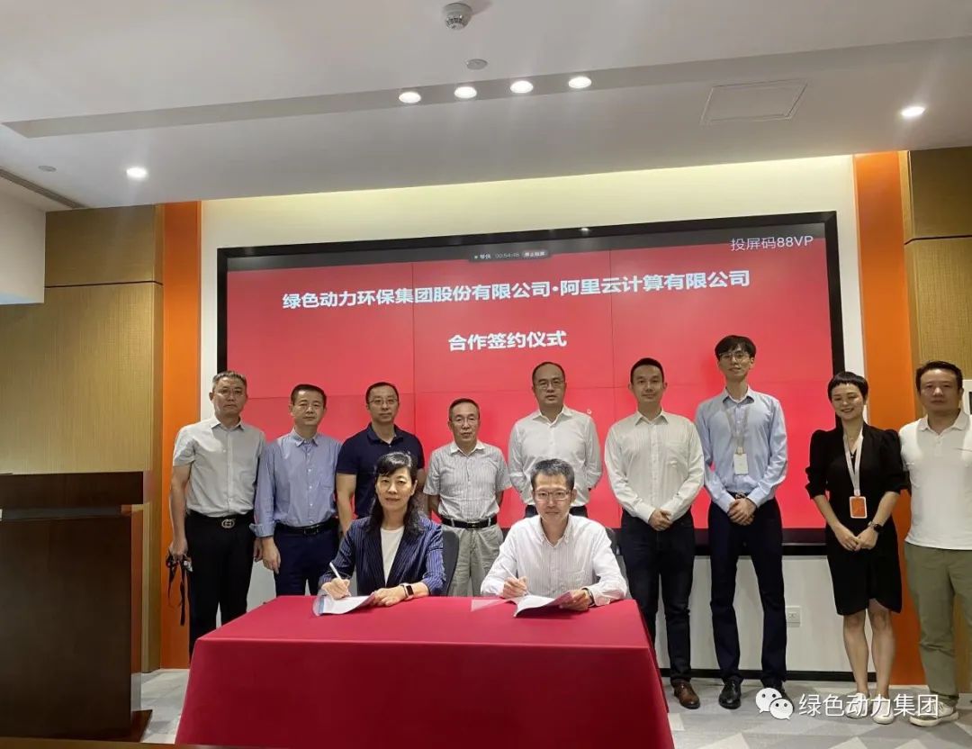 Galaxy银河国际集团与阿里云建设战略相助关系