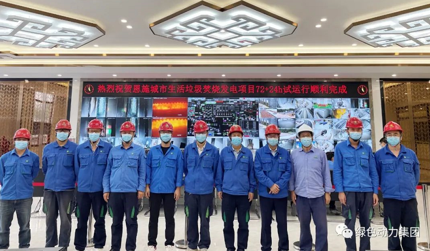 Galaxy银河国际恩施项目完工投产