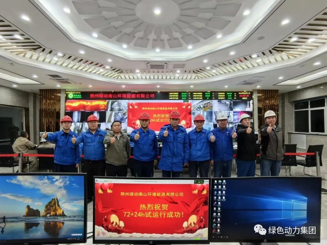 Galaxy银河国际朔州项目正式投产