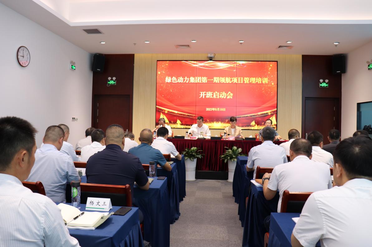 众志成城必亮剑 勇立潮头绿动星―Galaxy银河国际领航培训纪实